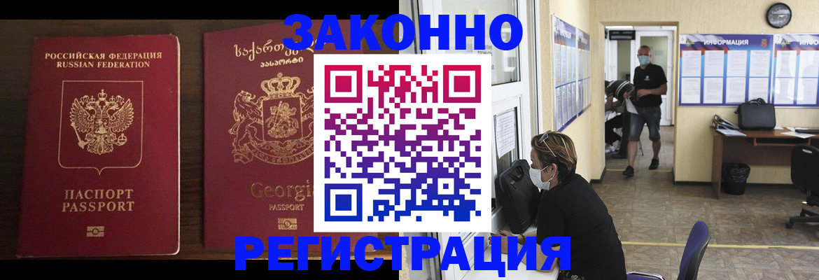 прописка для школы в Ермолино