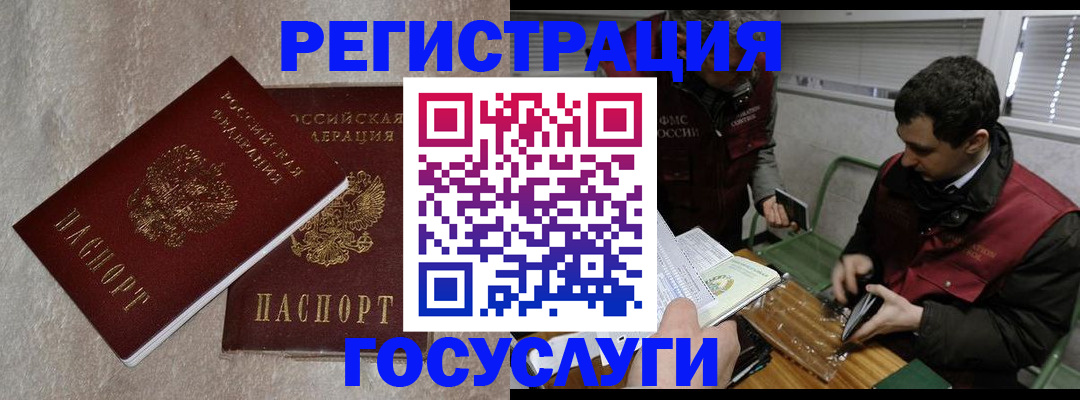 прописка ребенка в Ермолино