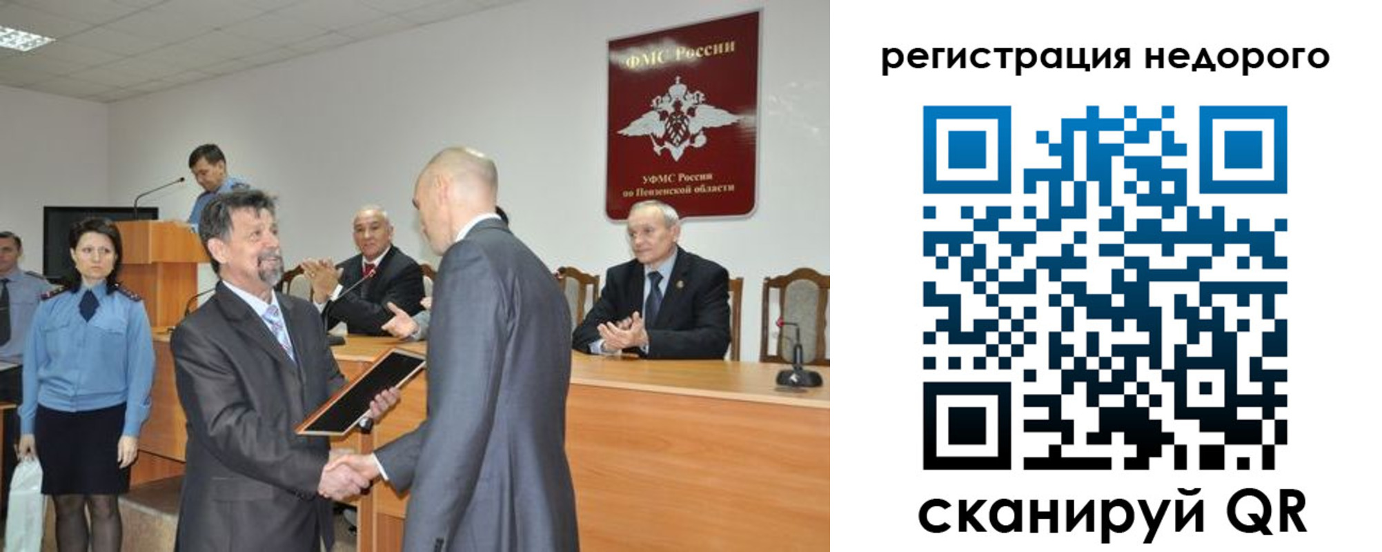прописка законно в Ермолино