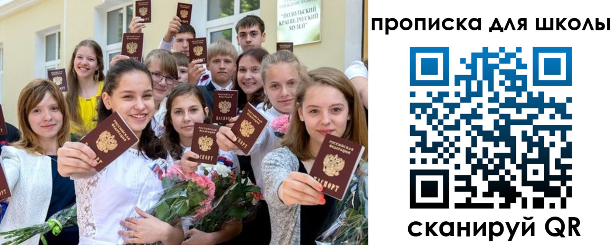временная регистрация надежно в Ермолино