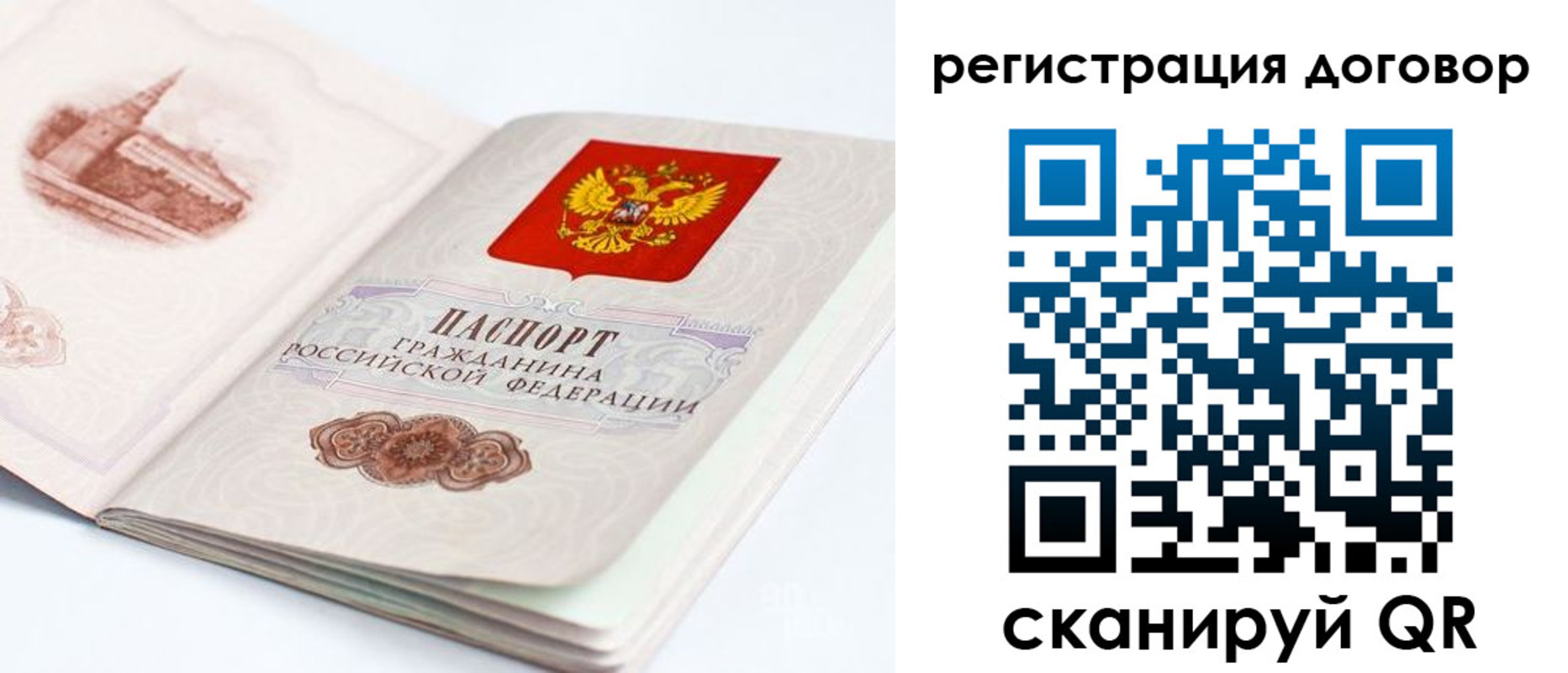 прописка иностранных граждан в Ермолино
