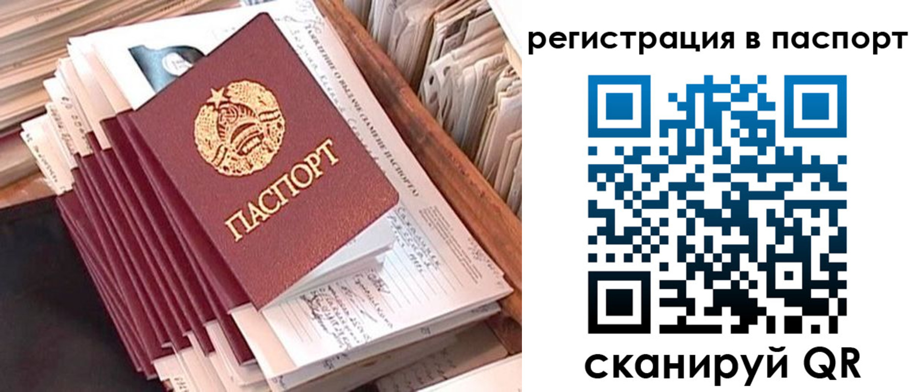 временная регистрация 2025 в Ермолино
