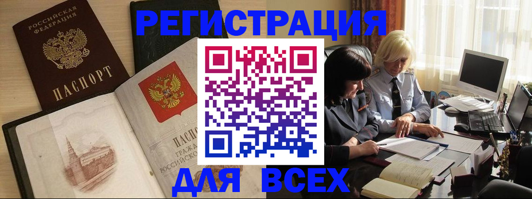 временная регистрация законно в Ермолино