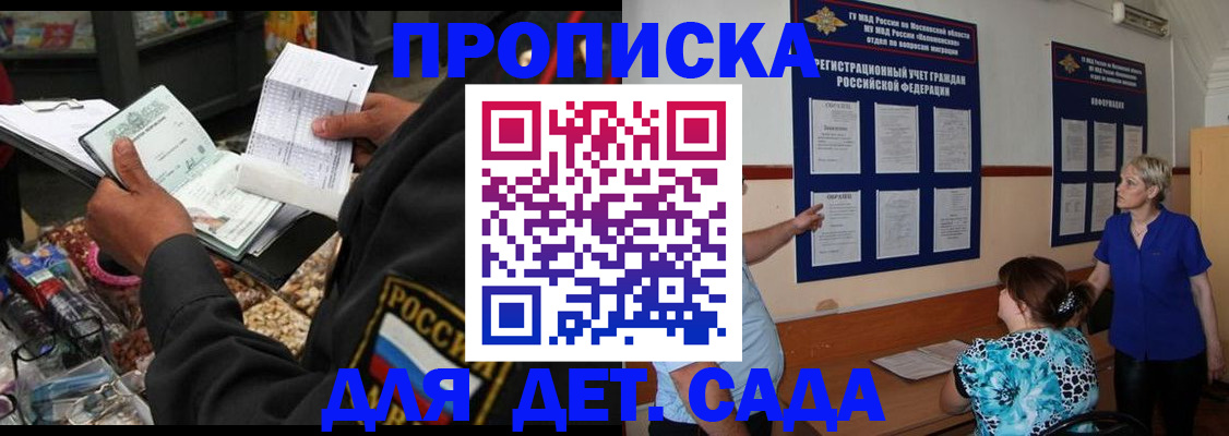 временная регистрация надежно в Ермолино