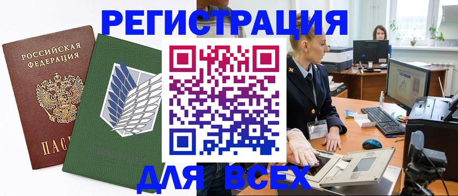 прописка штамп в Ермолино