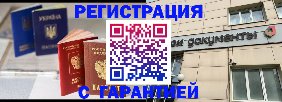 где прописаться в Ермолино