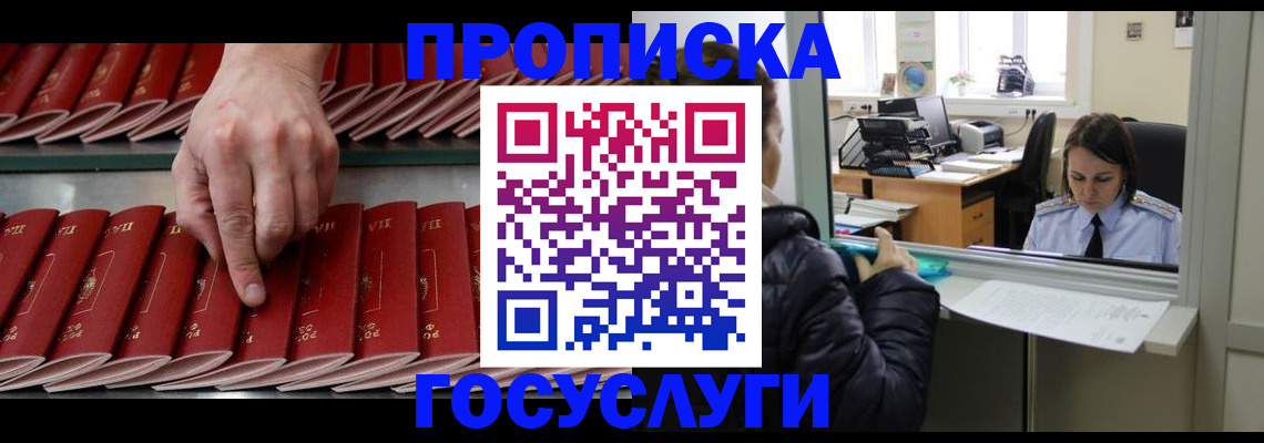 временная регистрация недорого в Ермолино