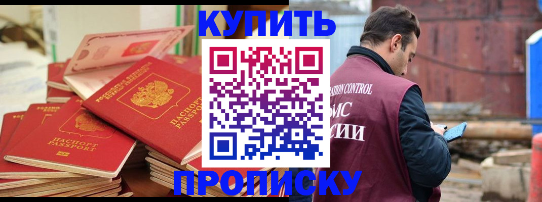 пропишу в квартире в Ермолино