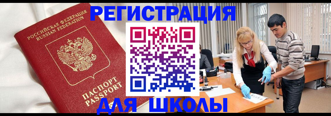 временная регистрация адрес в Ермолино