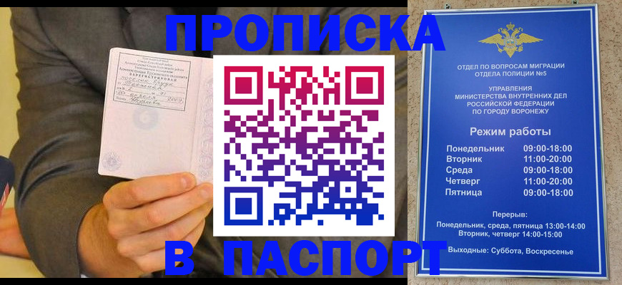 регистрация в Ермолино